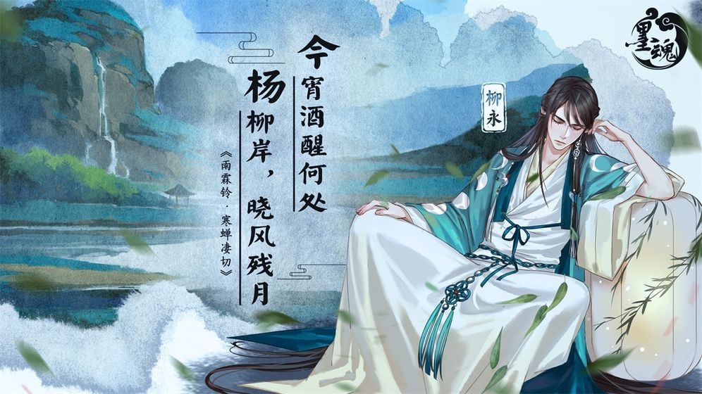 墨魂先行测试版