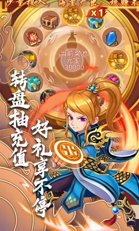 补天志BT版