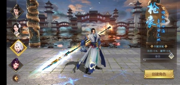 一剑凌霄