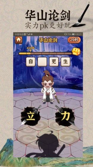 脑子是个好东西游戏
