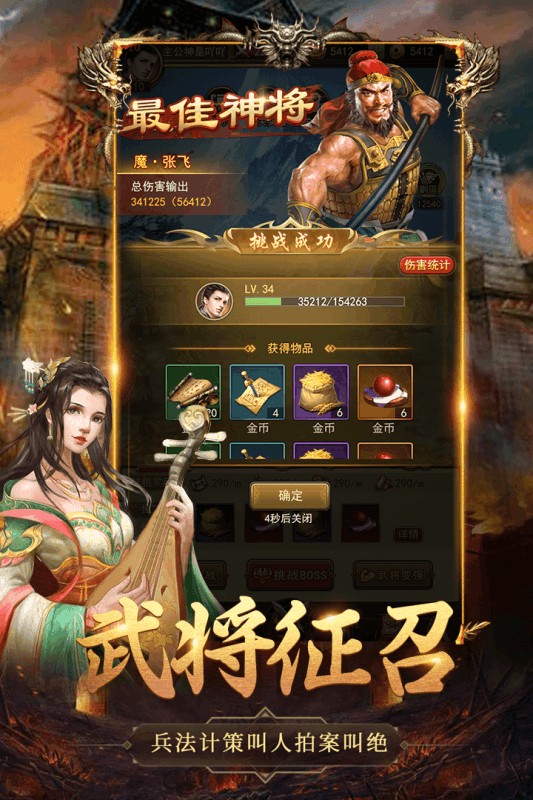 将魂三国
