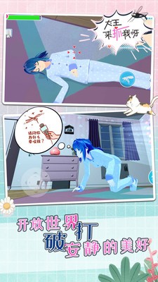 模拟蚊子