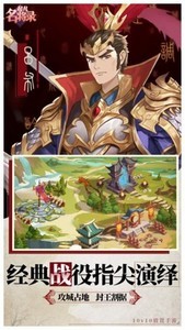 起凡名将录测试服