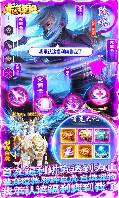 东方奇缘满V版