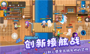 航海日记2公测版