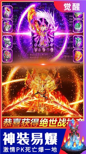 紫金传奇超变版