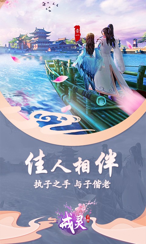 戒灵满V版