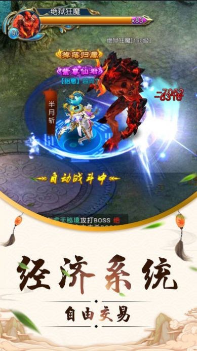 三生魔尊