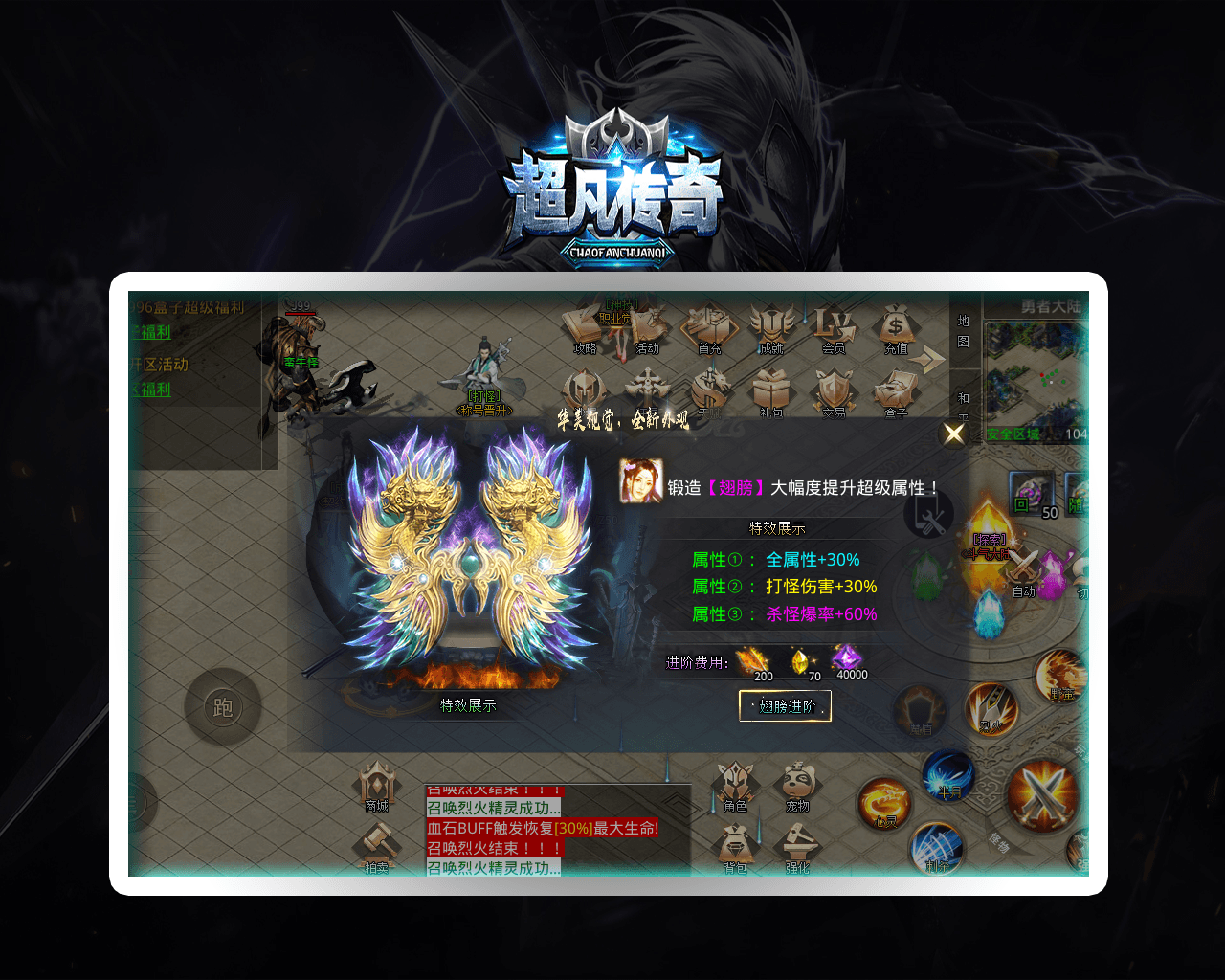 超凡传奇高爆版