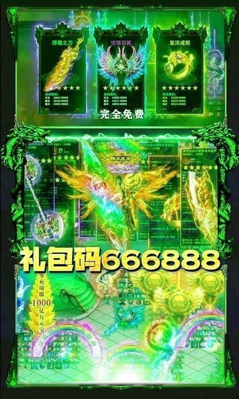 绿毒攻速版传奇手游