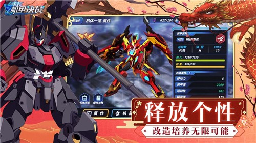 这就是机甲