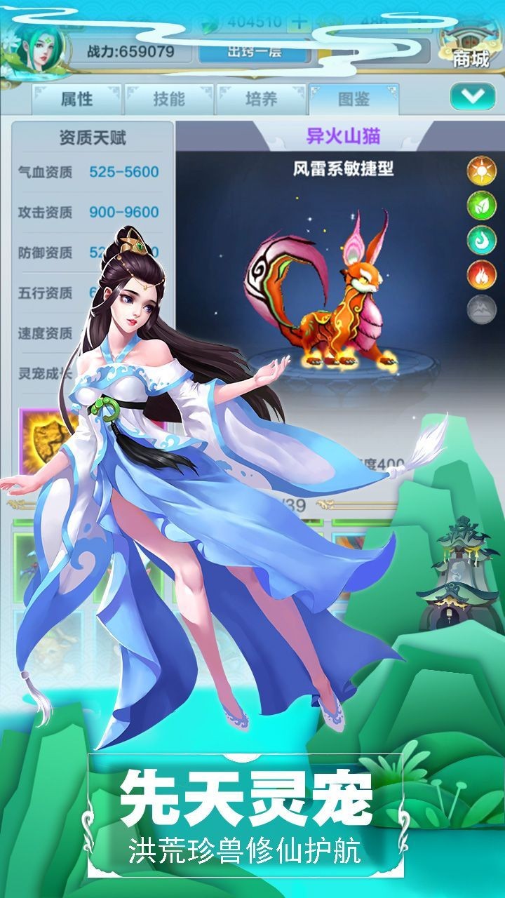 一起来渡劫