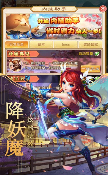 神魔传说灭神2