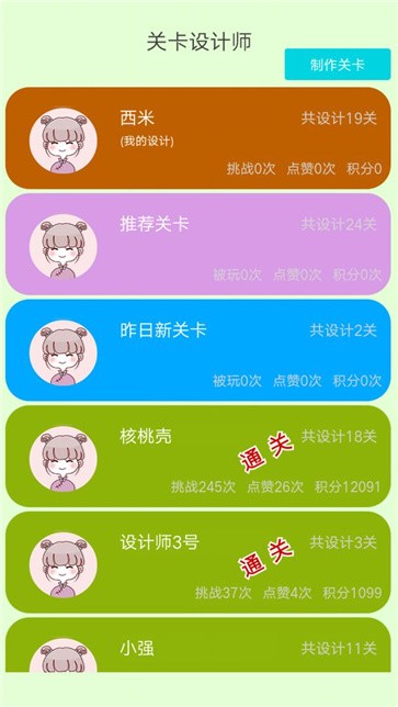 逆向思图之你攻我防
