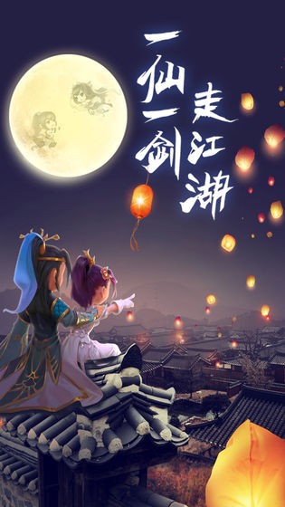 灵山剑仙