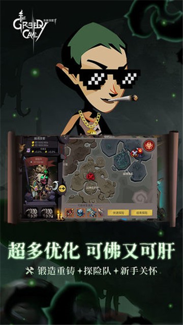 贪婪洞窟2完整版