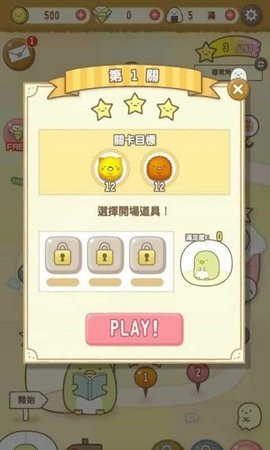 角落小伙伴农场