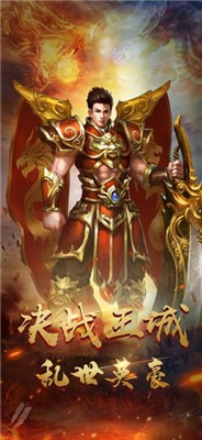 决战王城怀旧版