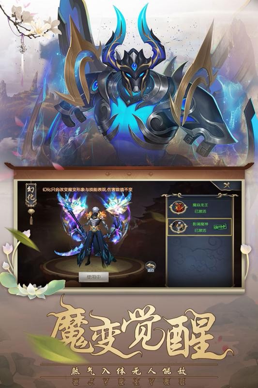 Q群仙传