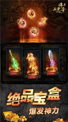 热血传奇永恒之怒攻速版
