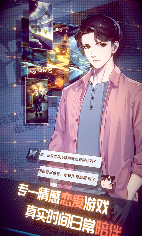梦中的你IOS版