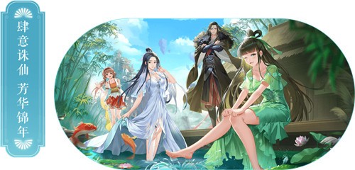 诛仙四周年庆手游