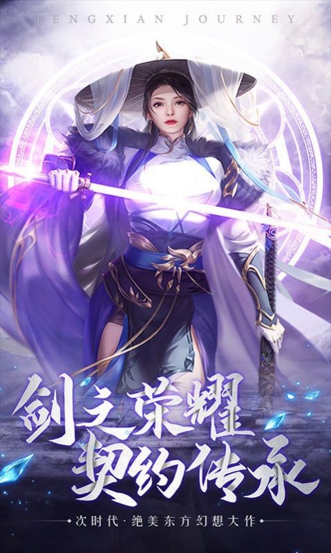 天地人逍遥传