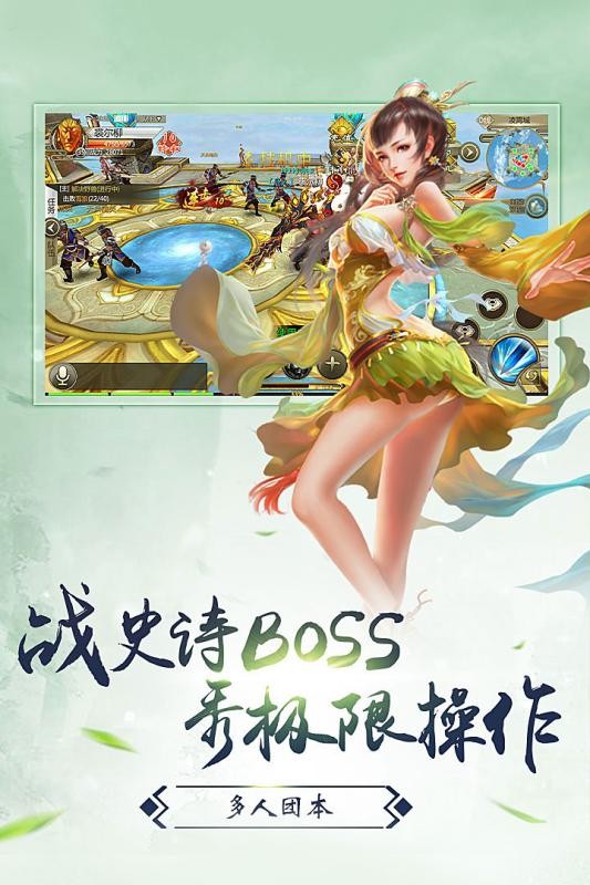 仙梦云歌