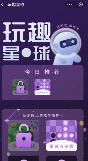 造梦星盒