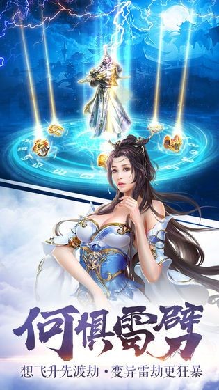飞剑世界