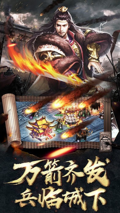 楚汉枭雄