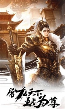 屠龙道士