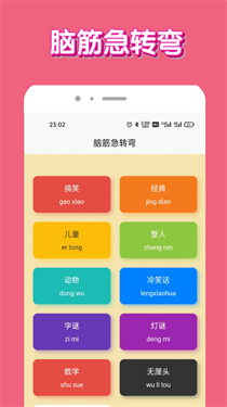 抖音脑洞我超牛