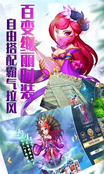 梦回仙游满v版