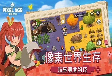 像素时代联机版