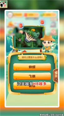 动物大讲堂