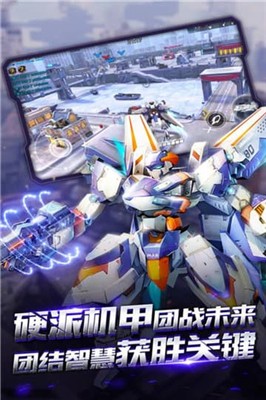 机甲军团6v6