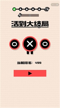 鱿鱼挑战活到大结局