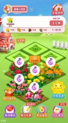 富贵花园手游