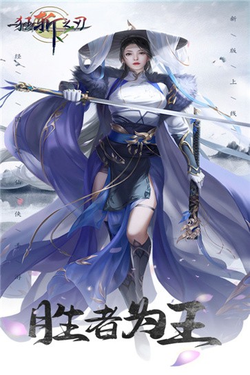 狂斩之刃高爆版