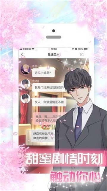 查特林克斯