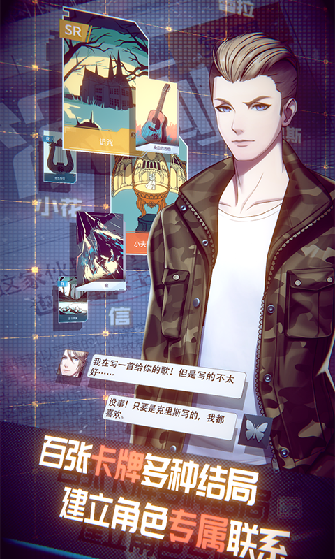 梦中的你IOS版