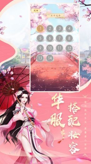 花间传说