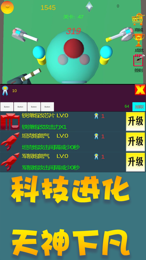 炮火阵地手游