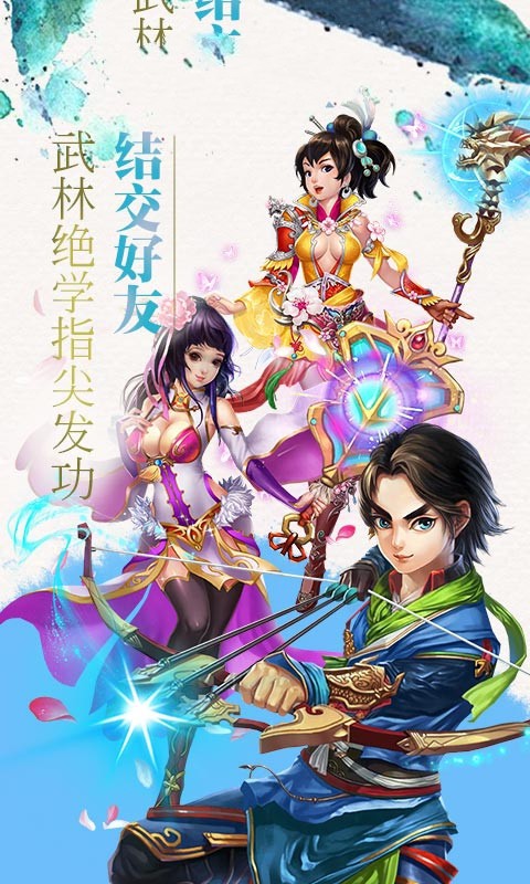 大话神魔录