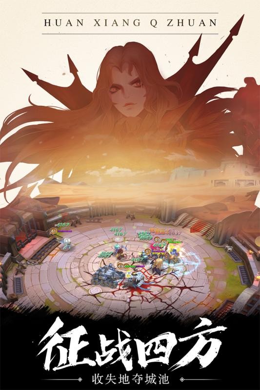 幻想Q传安卓版