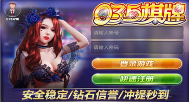 035棋牌2020