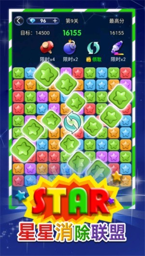 星星消除联盟