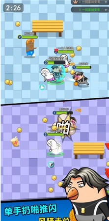 肥皂大乱斗