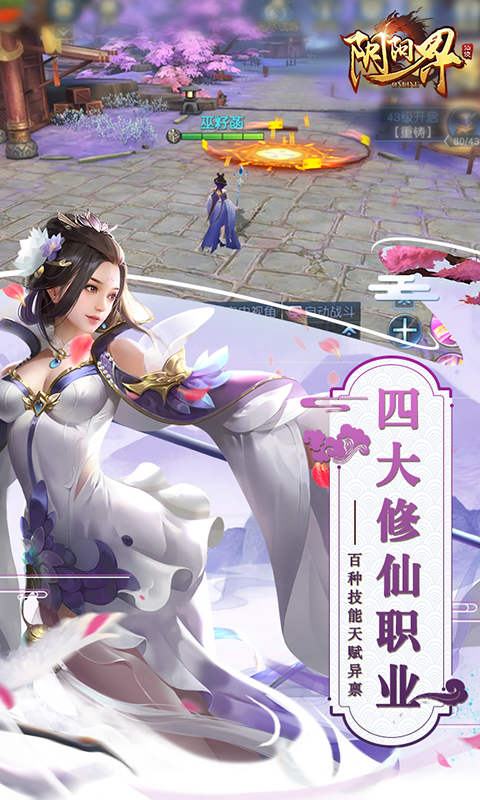 阴阳界BT版